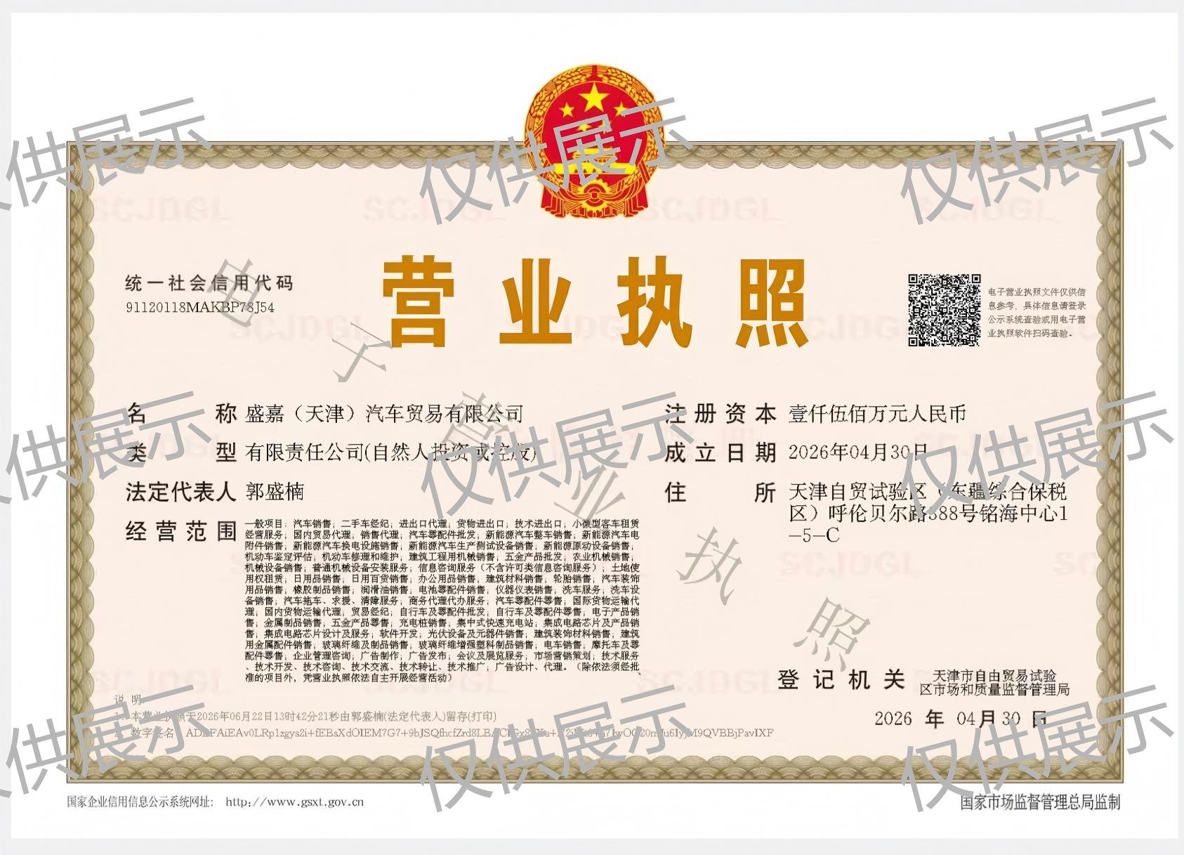 Shengga Global Auto
