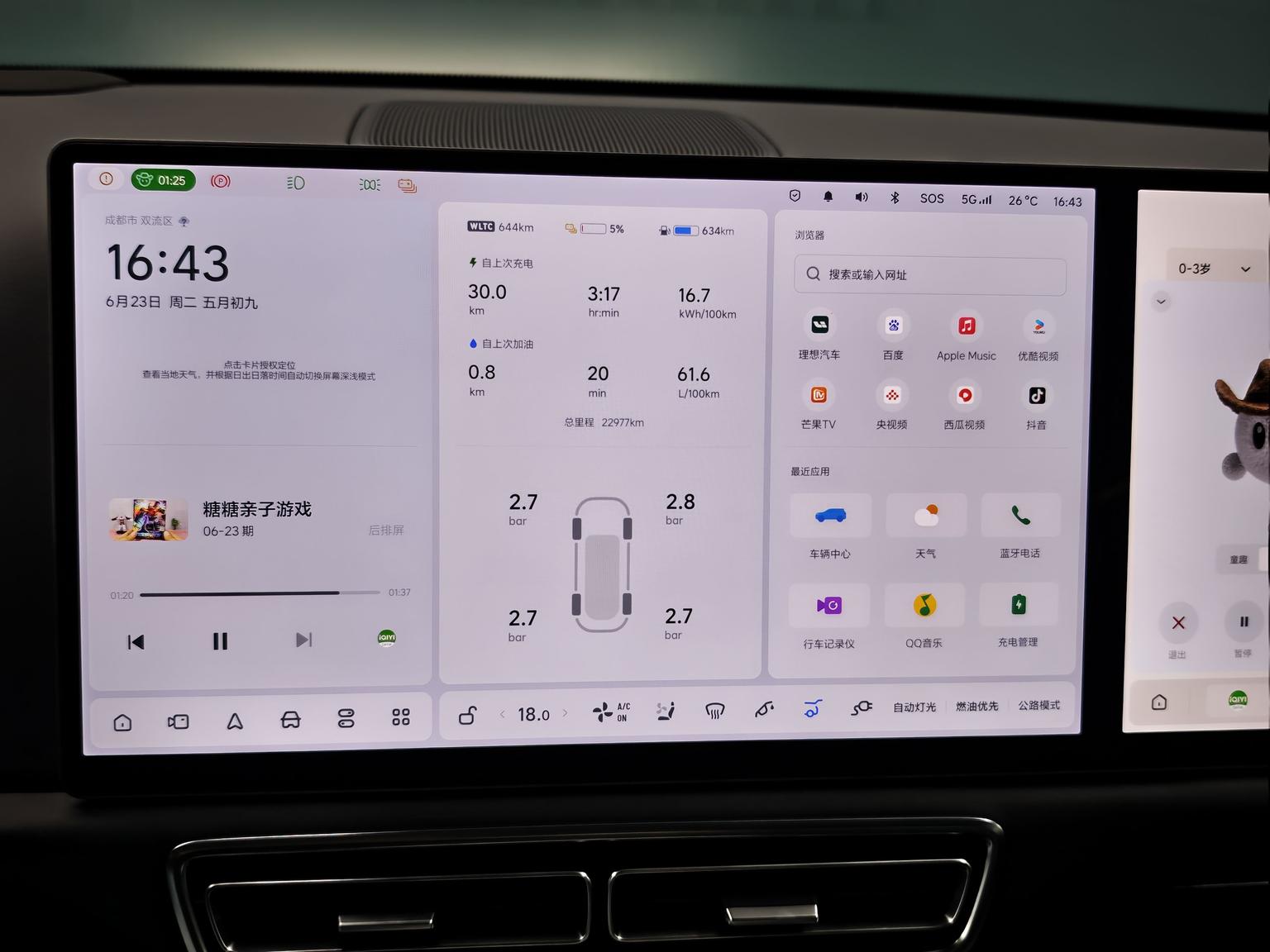 Li Auto L9 2022 Max Edition SG00053